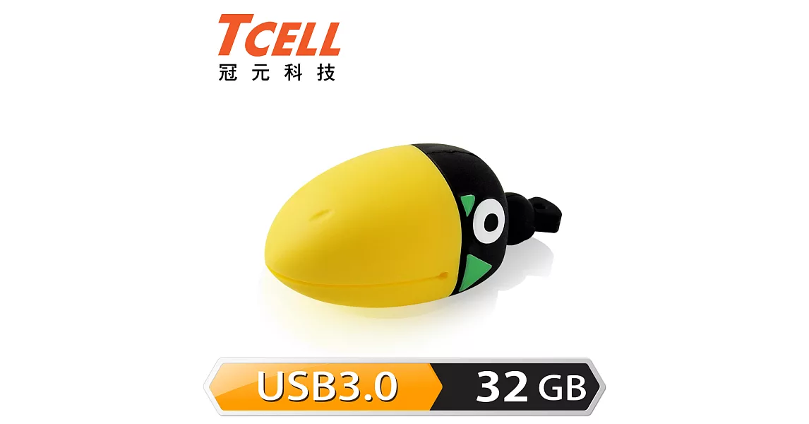 TCELL冠元 USB3.0 32GB 圖肯 造型隨身碟(Flash Land快閃森林系列)黑黃色