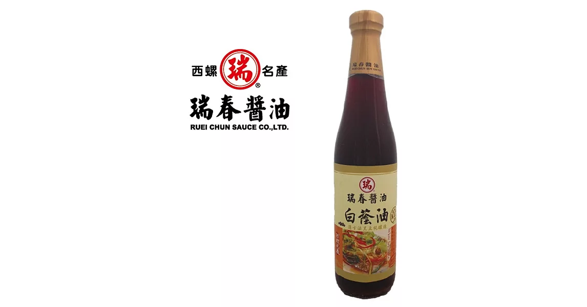 《瑞春》白蔭油420ml