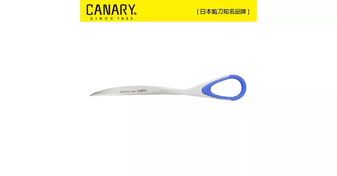 【日本CANARY】極簡拆信刀