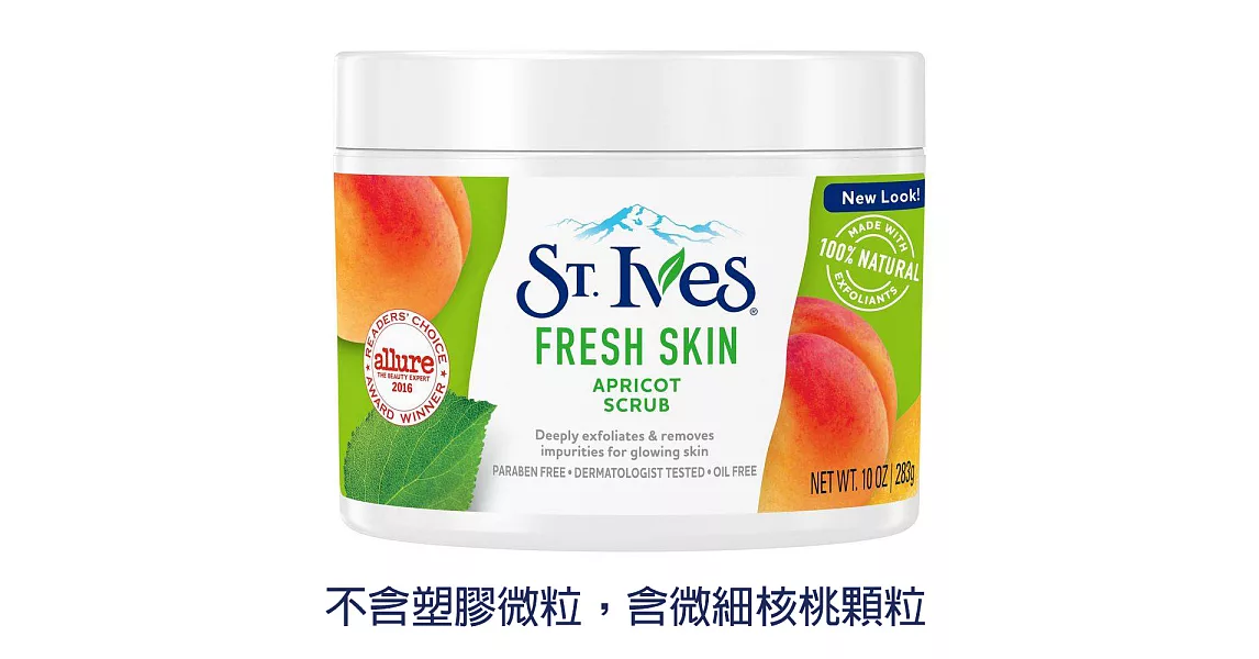 【美國 St.Ives】杏桃磨砂膏(283g/10oz)