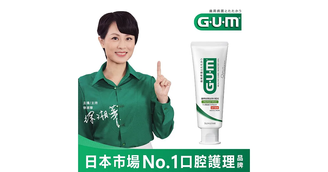 GUM 牙周護理牙膏 130g (直立式)