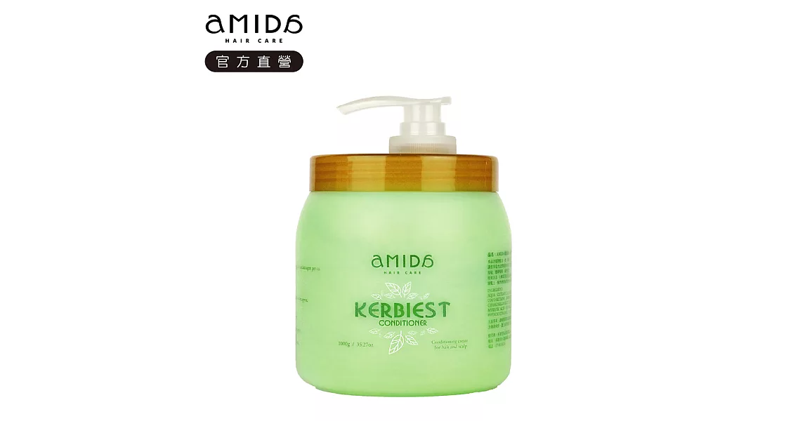 Amida 葉綠素(頭皮.髮)調理素 1000ml