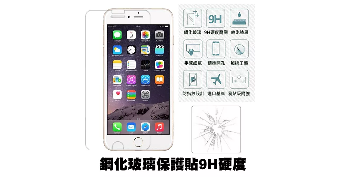 【Q&K】 Apple iPhone7 plus 5.5吋 鋼化玻璃保護貼(前貼) 9H硬度 0.3mm 疏水疏油 高清抗指紋(半版)