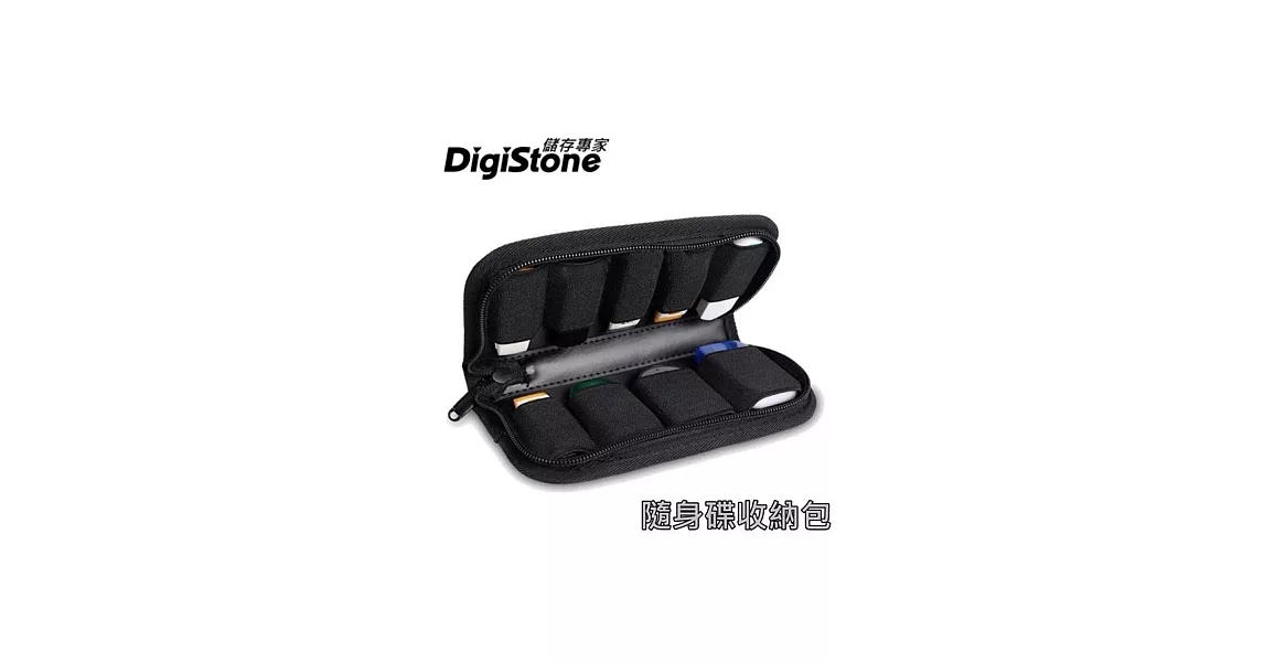 DigiStone 9格裝 多功能隨身碟/記憶卡3C收納包-黑色X1P【優質尼龍防水布料，輕巧耐用】