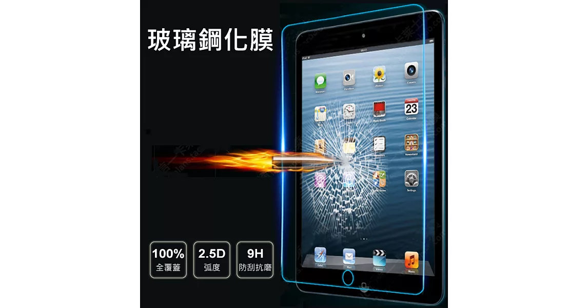 【AHEAD】APPLE iPad2/3/4 NEW iPad 9.7 平板 9H玻璃貼 鋼化膜