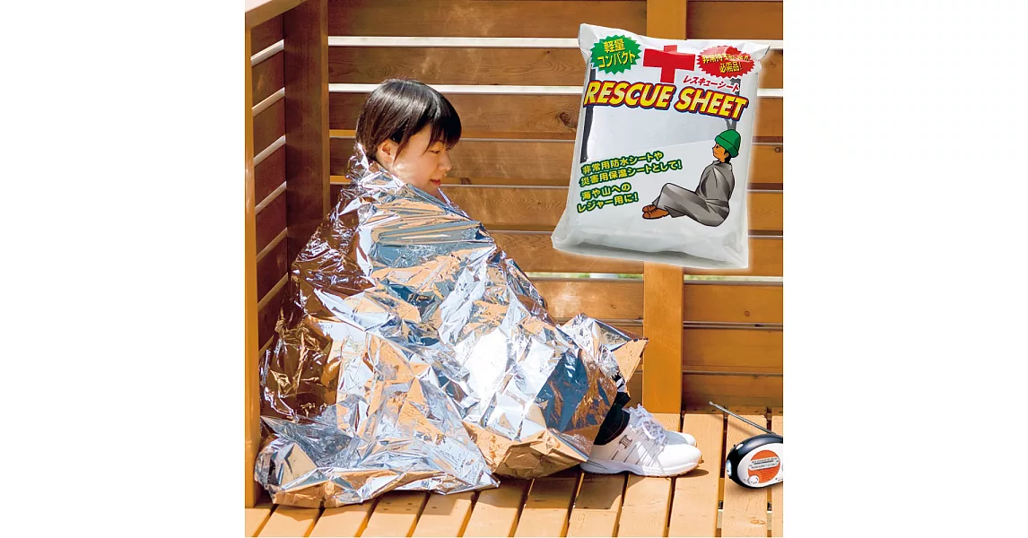 防水防風鋁箔保暖毯/睡毯