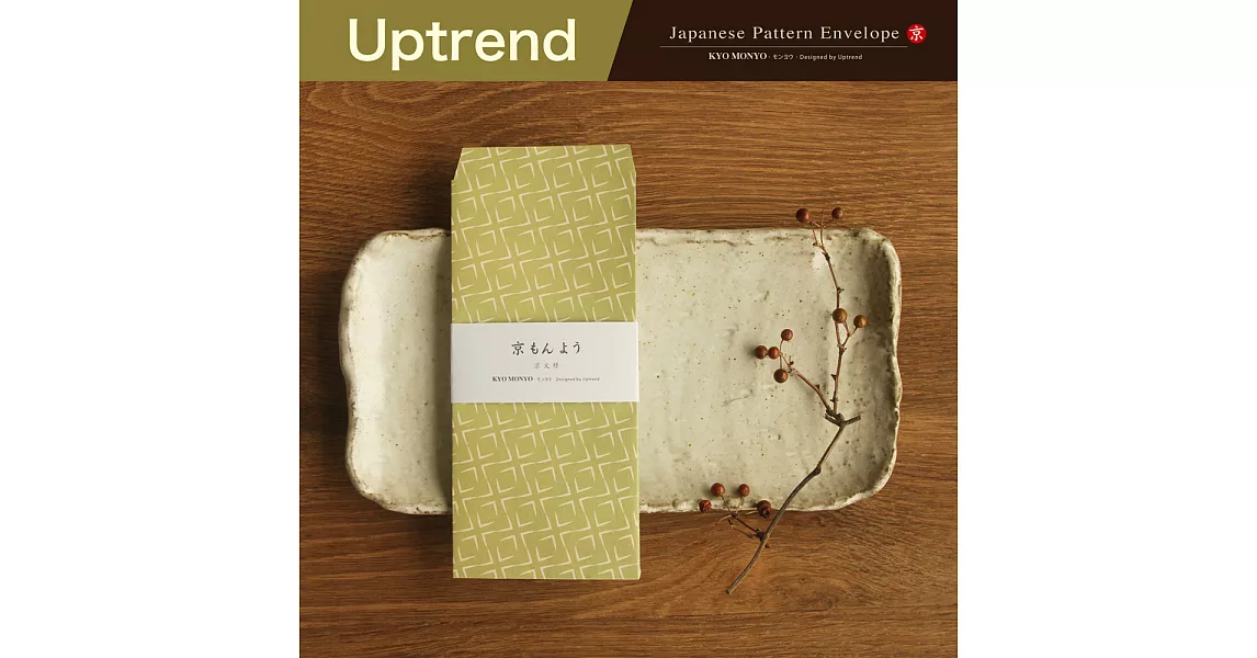 Uptrend 京文樣手書箋袋│菱角紋(5入)