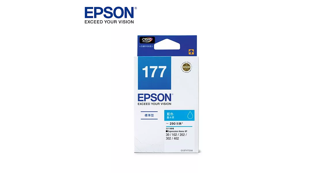 EPSON 177(C13T177250)原廠藍色墨水匣