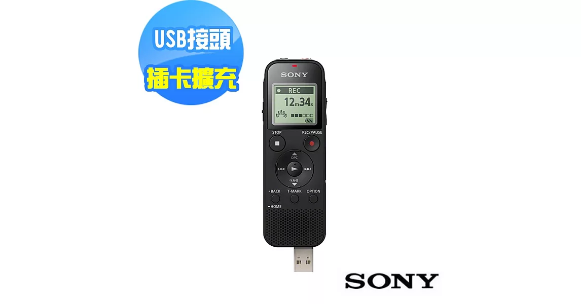 SONY多功能數位錄音筆 4GB ICD-PX470(新力公司貨)送USB充電器