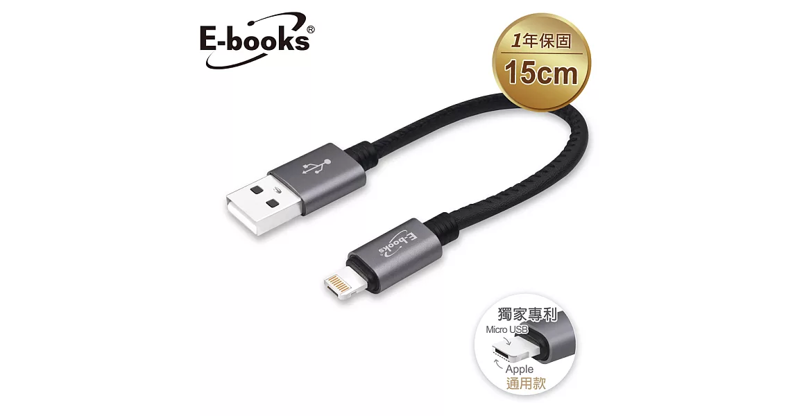 E-books X38 智慧快充QC3.0 雙系統通用充電傳輸皮革線15cm黑