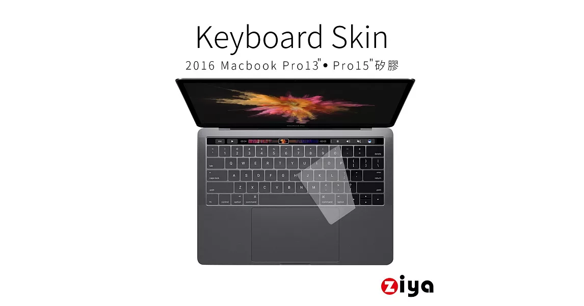 [ZIYA] Macbook Pro13＂ / 15＂ Touch Bar 鍵盤保護膜 環保矽膠材質 (一入) 透明