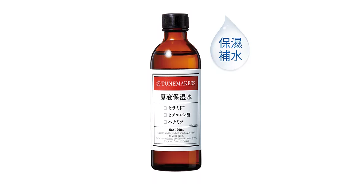 TUNEMAKERS 原液保濕水 120ML