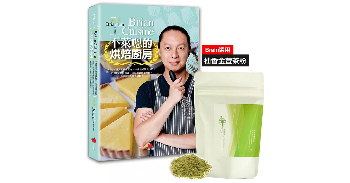 【舞間茶心】柚香金萱茶粉50g