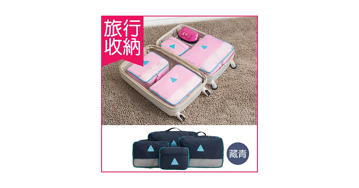 【生活良品】防水衣物/小物收納袋4件超值組-藏青色