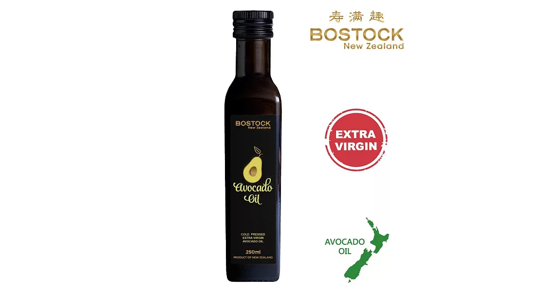 【壽滿趣- Bostock】頂級冷壓初榨酪梨油(250ml 單瓶散裝)
