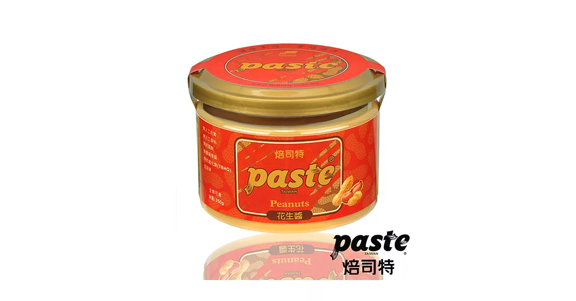 福汎-Paste焙司特抹醬(花生、250G)(罐)