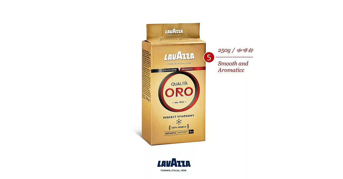 LAVAZZA Qualita ORO 金牌研磨咖啡粉