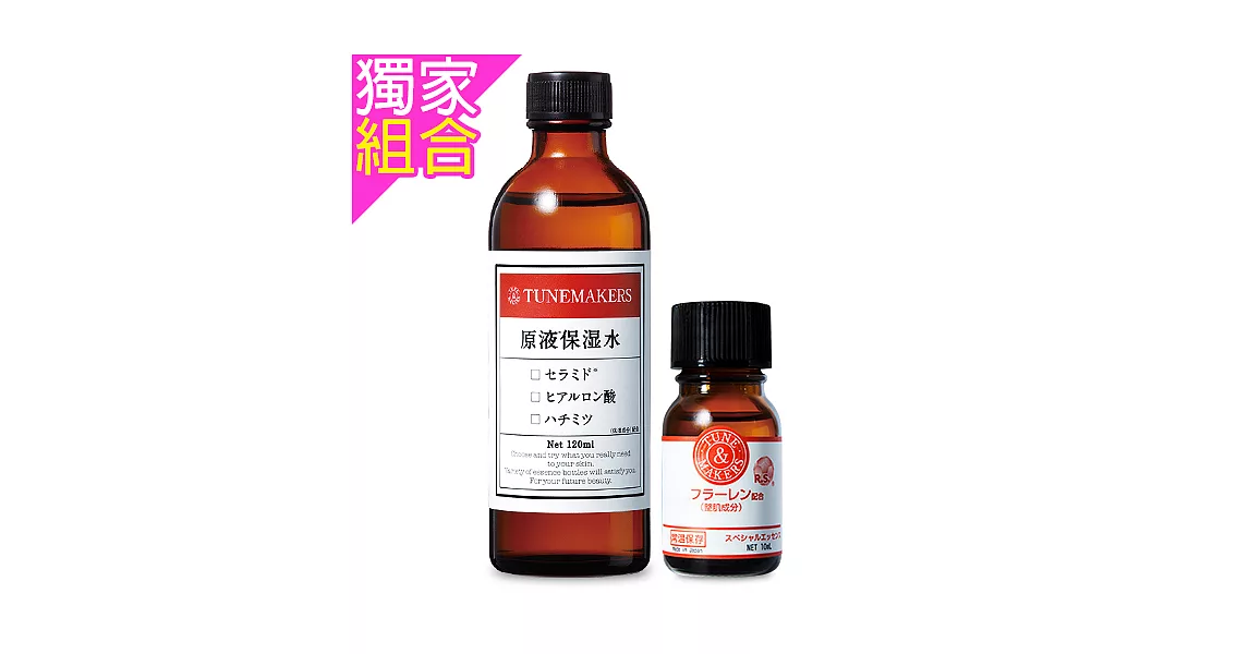 TUNEMAKERS 原液保濕化妝水120mL+富勒烯10mL