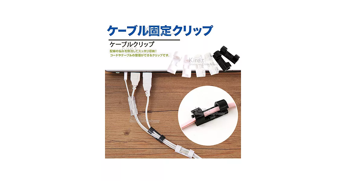 kiret 自黏式理線器-20枚 電線固定夾 多色隨機多色隨機
