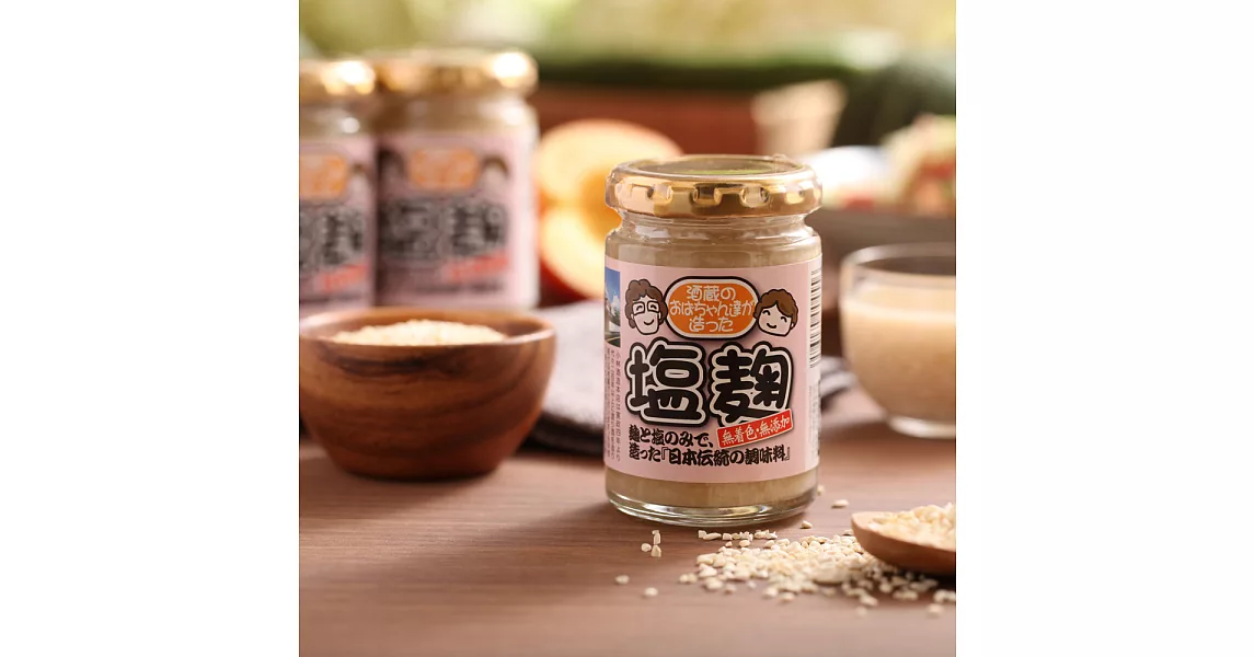 鹽麴達人：小林酒造本店鹽麴　