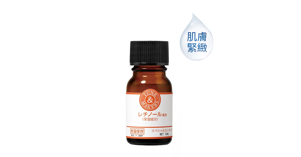 TUNEMAKERS 維生素A醇 10ML