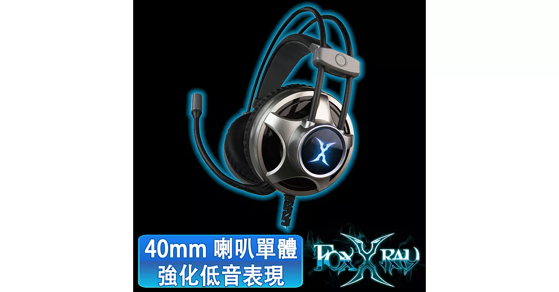 FOXXRAY 猛擊響狐電競耳機麥克風(FXR-BAL-22)