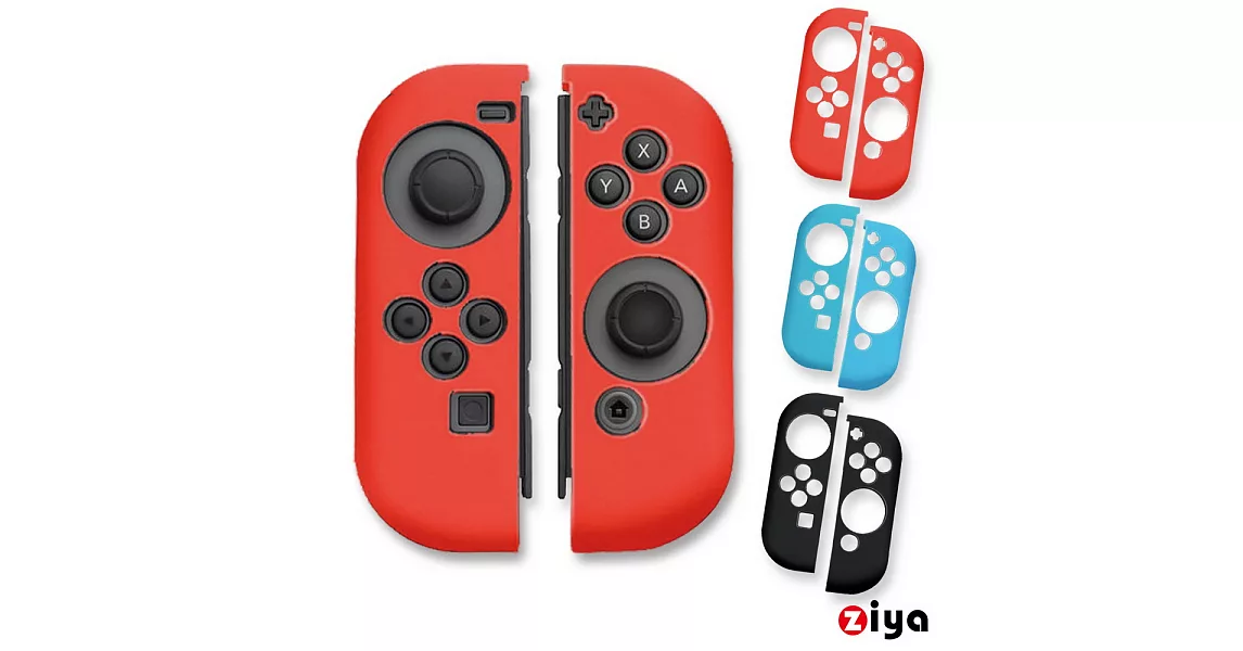 [ZIYA] Switch Joy-Con 手把矽膠保護套 炫彩系列紅色