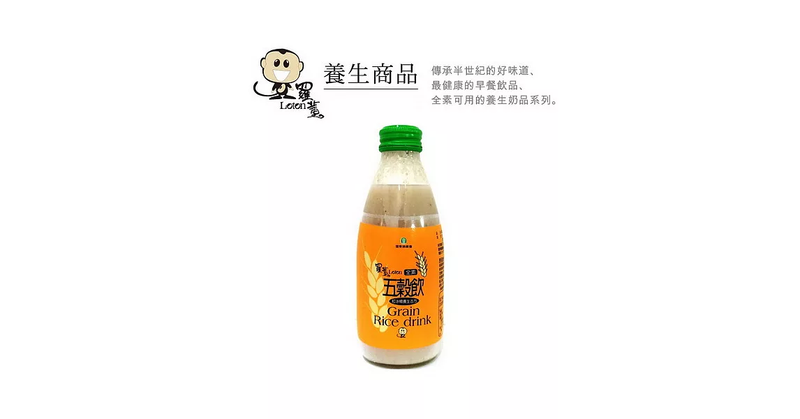 【羅東鎮農會】羅董五穀飲 (245ml x 12瓶)