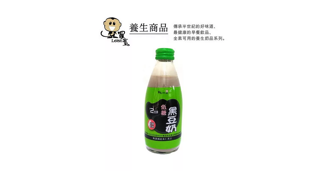 【羅東鎮農會】羅董2倍濃低糖台灣青仁黑豆奶(245mlx12瓶)