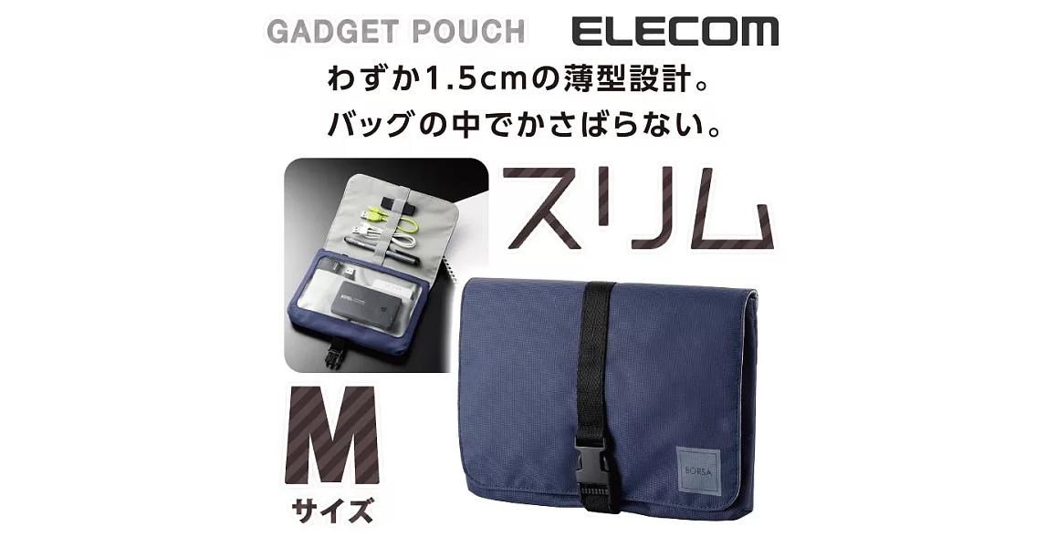 ELECOM Multi薄型小物收納包(A5)-藍