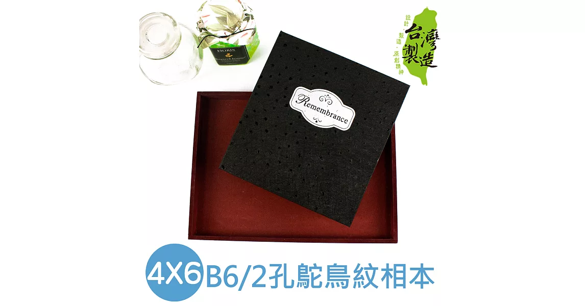 珠友 B6/32K2孔鴕鳥紋相本/相簿/相冊/白內頁/可收納72枚4X6相片.明信片A黑