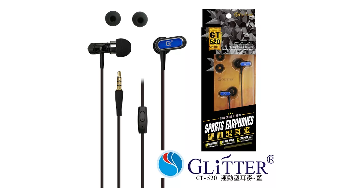 Glitter GT-520 智慧型手機耳麥-藍色
