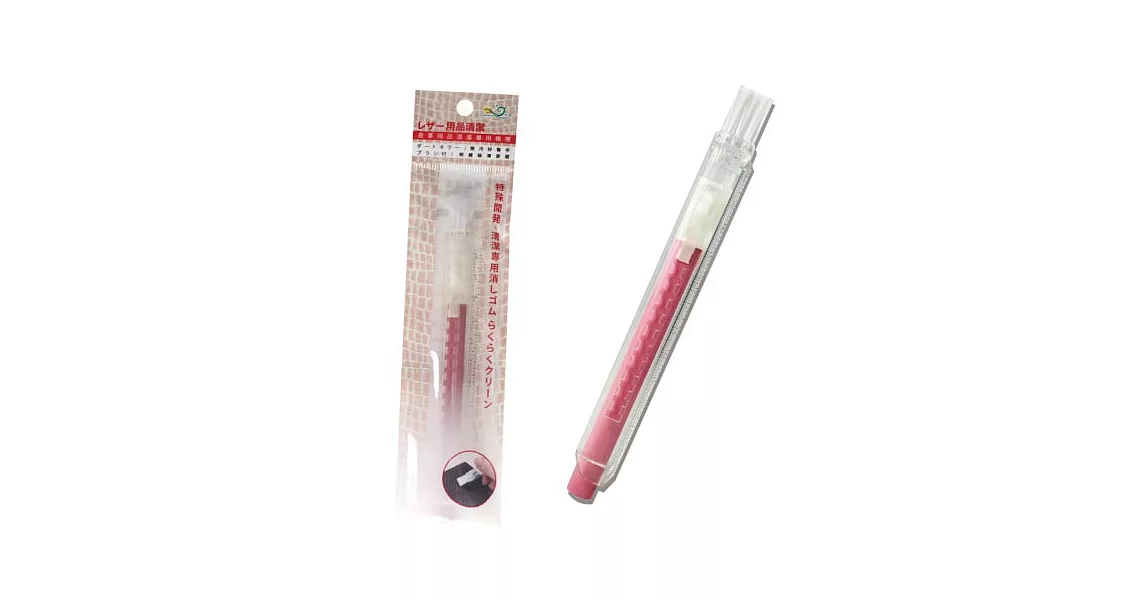 皮革用品清潔專用橡皮擦 (1入)+補充條 (2入)