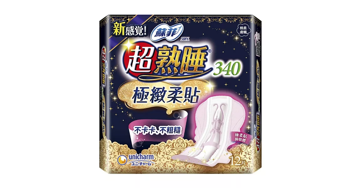 蘇菲 超熟睡極緻柔貼(34CM)(12片/包)