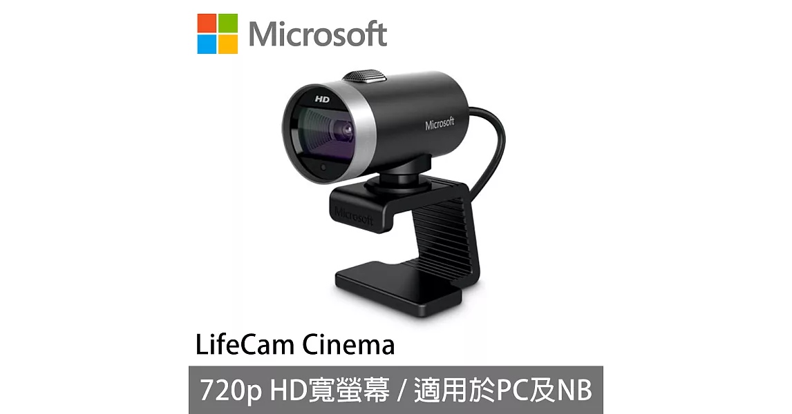 Microsoft 微軟 LifeCam Cinema 網路攝影機 H5D-00016