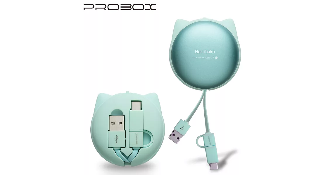 【PROBOX】淺草貓 Type-C & Micro USB雙用充電傳輸線 1MTiffany藍