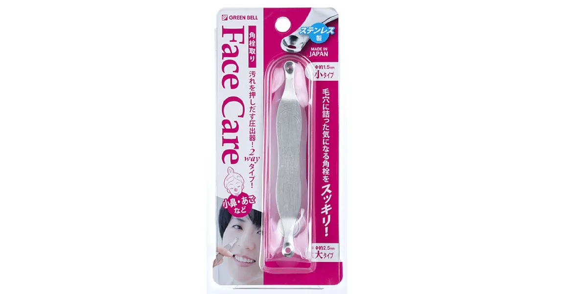 日本GB綠鐘PSG附套雙頭擠痘壓棒(PSG-035)