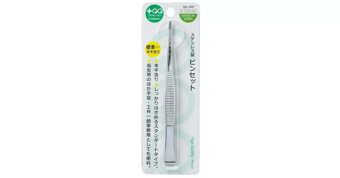 日本GB綠鐘+QQ不銹鋼寬直細式多用途安全夾(QQ-505)