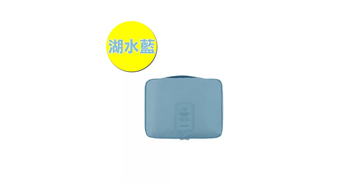 【E.dot】韓版第二代大容量收納洗漱盥洗包-湖水藍