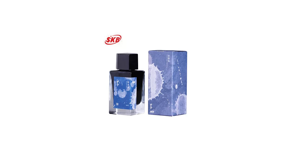 SKB彩墨集INK-220鋼筆墨水30ml 玄青