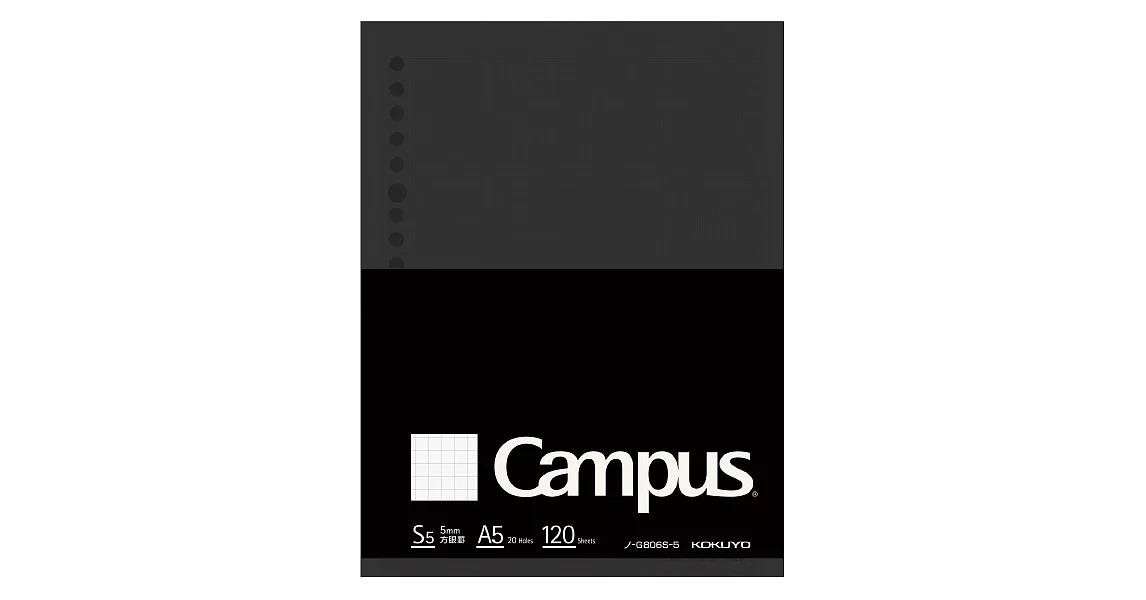 KOKUYO Campus大人系列BIZ活頁紙(方格)-A5(20孔)