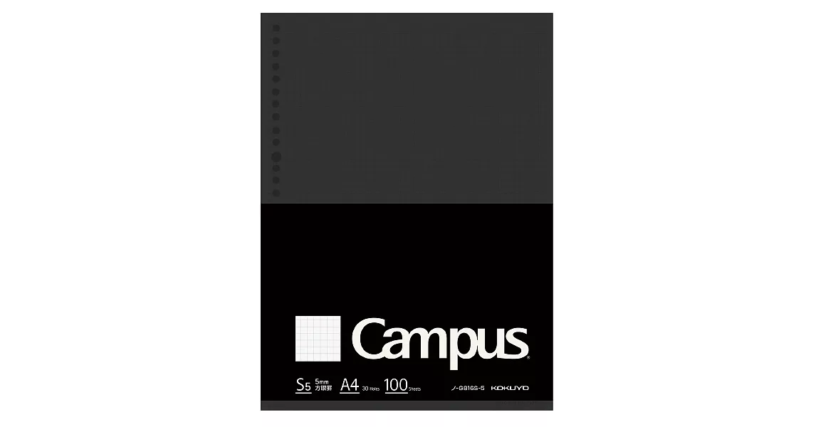 KOKUYO Campus大人系列BIZ活頁紙(方格)-A4(30孔)