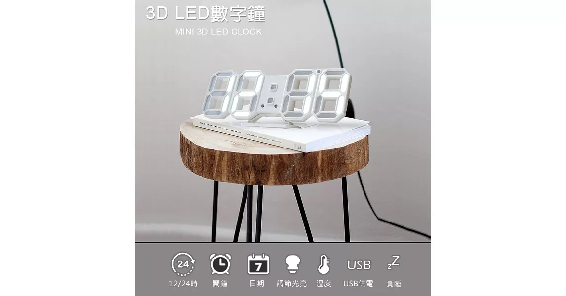 新款 3D LED數字鐘 電子鬧鐘 牆面立體掛鐘 溫度/日期顯示 (小款)白色