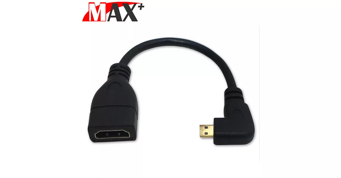 MAX+ Micro HDMI(公) to HDMI(母)L型高清影音延長線(右彎)