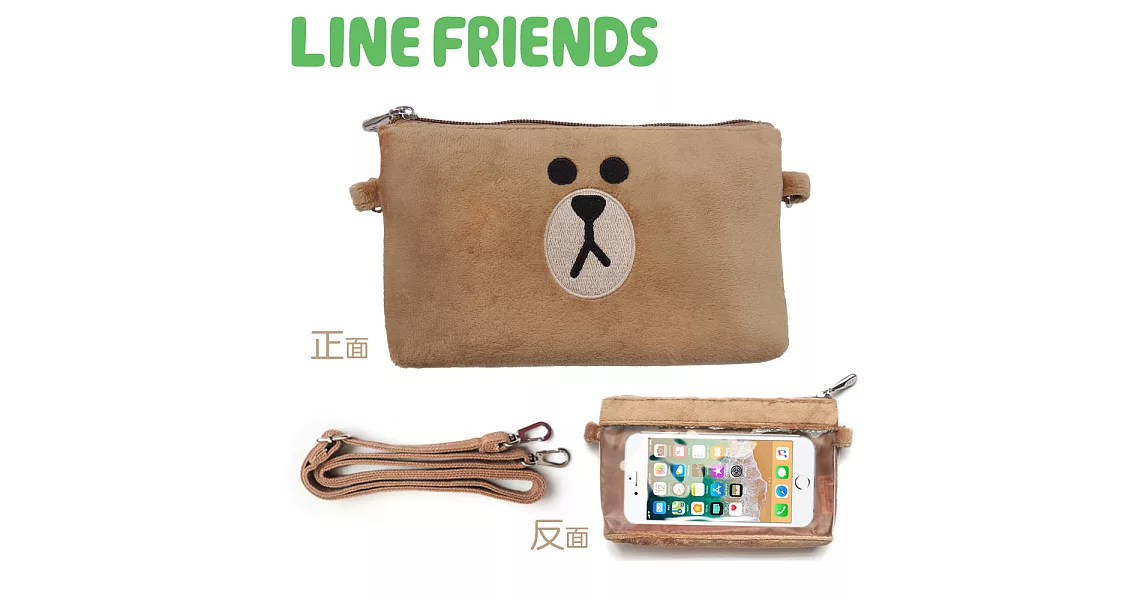 LINE FRIENDS手機觸控斜背包 LN-BAG11B經典熊大