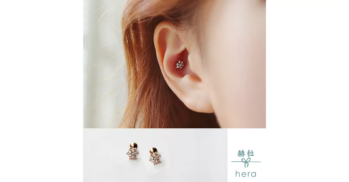 【Hera】赫拉 鈦鋼雪花鋯石鏤空耳環/耳釘-單顆(玫瑰金)