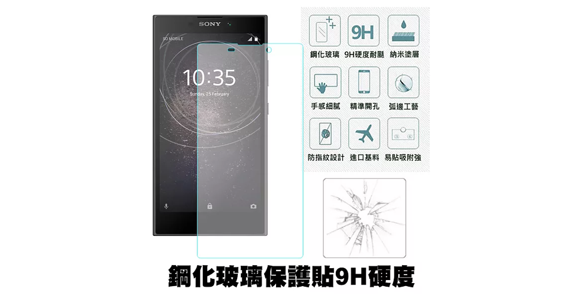 【Q&K】SONY Xperia L2 (5.5吋) 9H鋼化玻璃0.3mm疏水疏油高清抗指紋保護貼(半版)