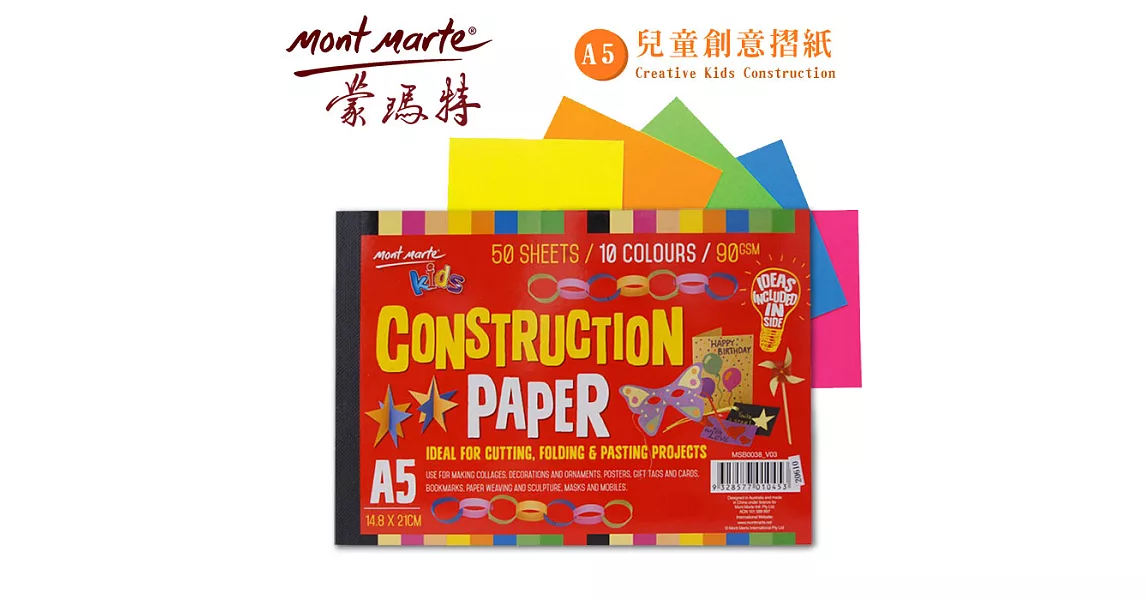 澳洲 Mont Marte 蒙瑪特 創意手工摺紙 50張 10色 90gsm(MSB0038) -A5