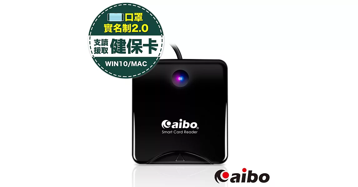 [報稅推薦]aibo 彩色餅乾 ATM晶片讀卡機(新版)黑色