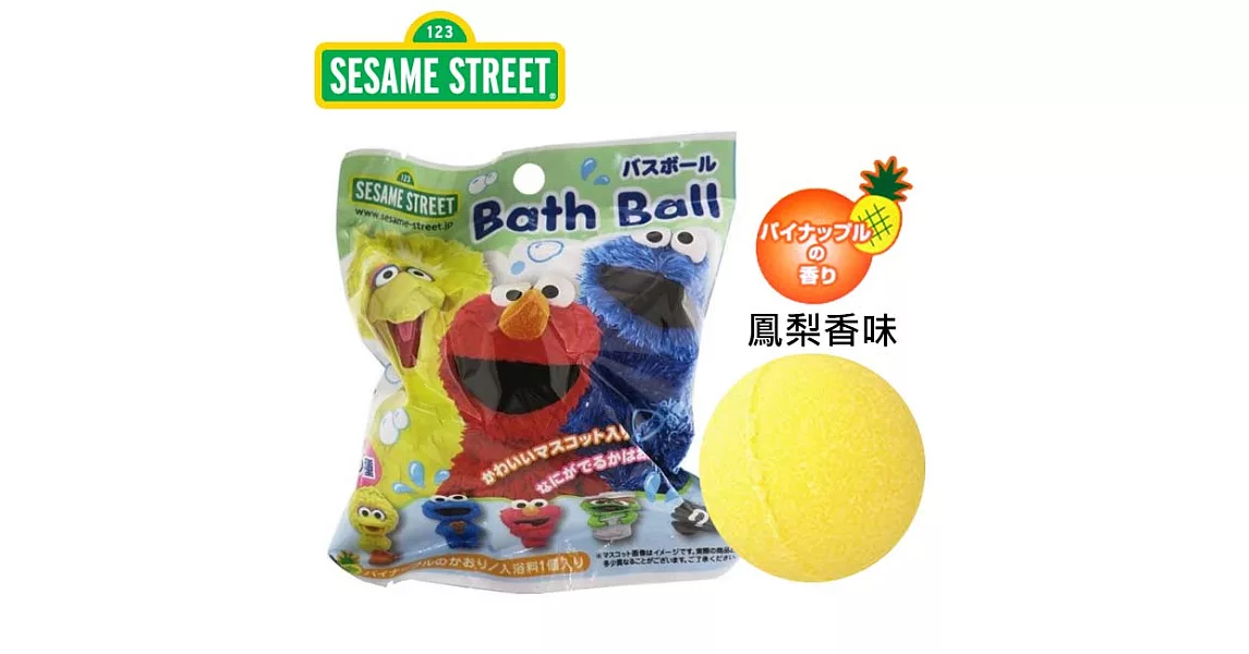 【日本正版授權】芝麻街 鳳梨香氣 公仔 沐浴球/入浴球/泡澡球 Sesame Street 款式隨機